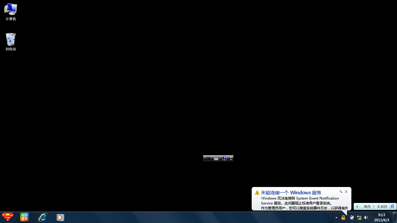 为什么电脑桌面是黑色的无法改变